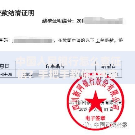中国人民银行怎么查征信？手把手教你3种靠谱方法