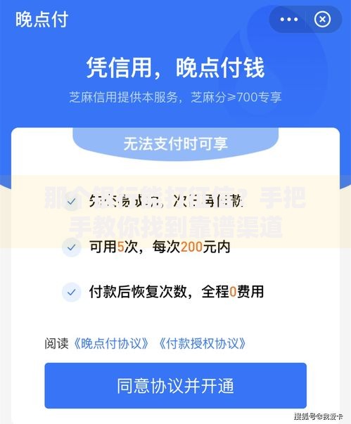 那个银行能打征信？手把手教你找到靠谱渠道