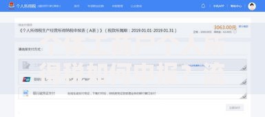 个体工商户个人所得税如何申报？流程解析+常见问题避坑指南