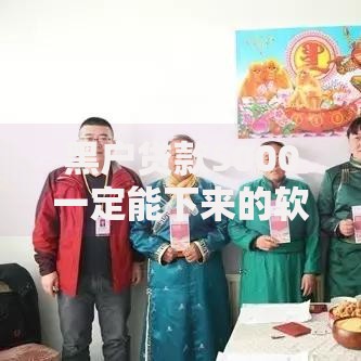 花呗借呗逾期7000两年多会起诉吗？后果与应对解析