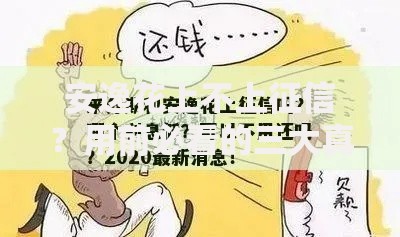 安逸花上不上征信？用前必看的三大真相
