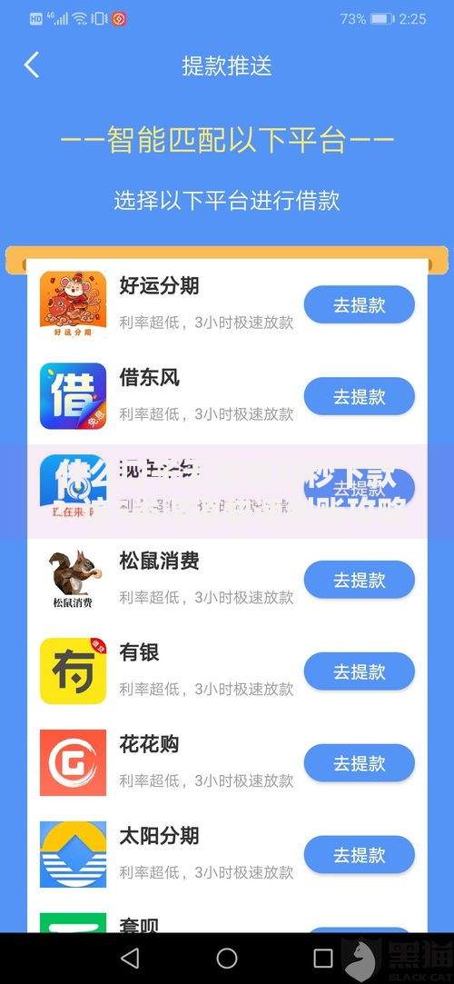 什么口子无芝麻分秒下款？这5类渠道快速到账攻略