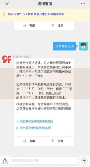 玖富万卡上征信不？最新真相解读与使用避坑指南