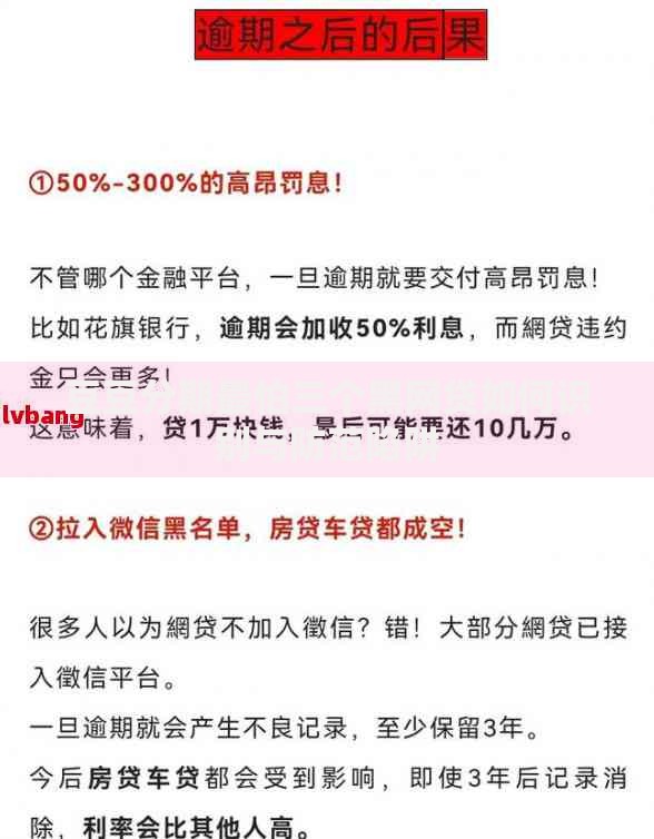 豆豆分期最怕三个黑网贷如何识别与防范陷阱