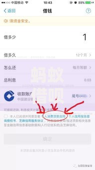 蚂蚁借呗上征信报告吗？一文说清影响和注意事项