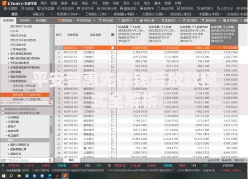 平安普惠先存钱后放款模式全解析
