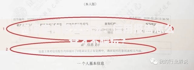 征信查询管理办法：信用报告怎么查才不踩坑？