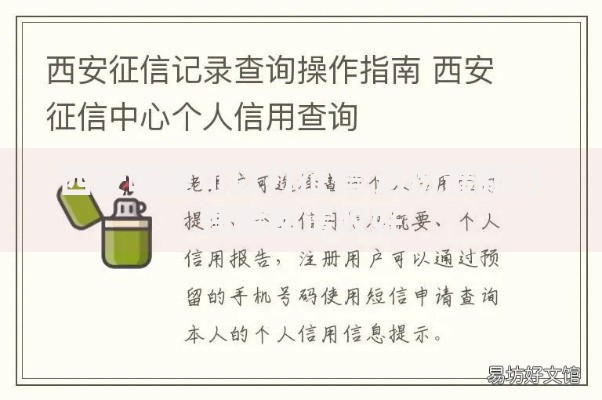 西安哪里可以打征信 这份最新办理指南请收好