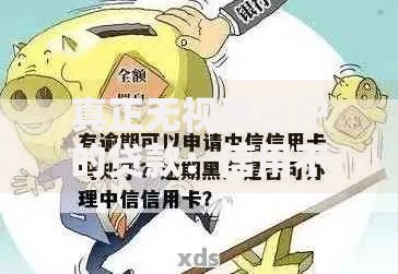 真正无视黑白户的贷款：信用不良也能申请吗？