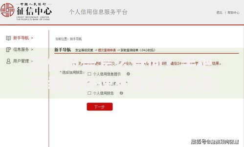 征信报告怎么查询？手把手教你快速获取信用记录