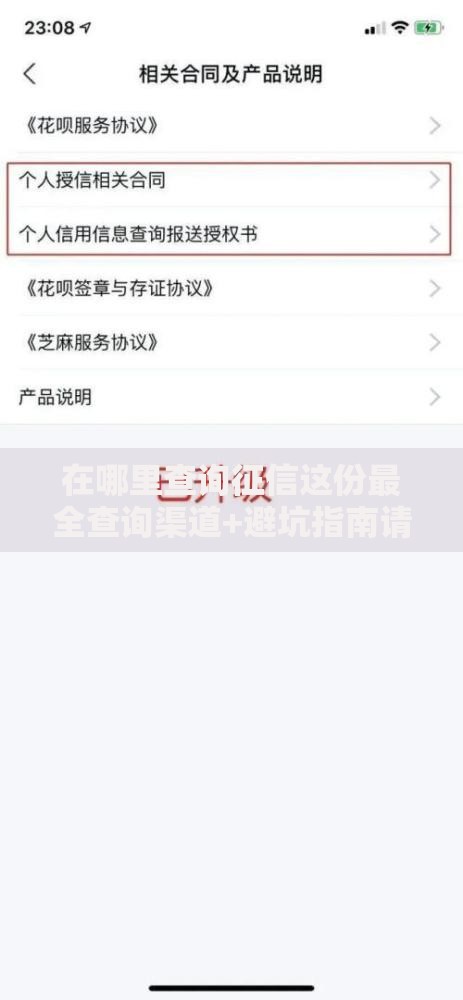 在哪里查询征信这份最全查询渠道+避坑指南请收好