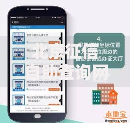 北京征信自助查询网点：如何快速找到最近的办理点？