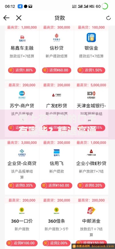爱上花系列的口子有哪些？精选高通过率贷款平台盘点