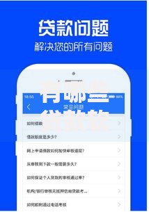 有哪些贷款软件在利用大数据下户方面表现优异？深度解析