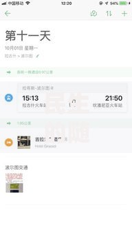 民生的随借金怎么还款？这份超全攻略手把手教你