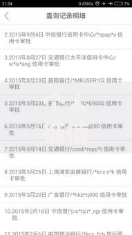 个人征信查询次数过多有没有影响？这3大后果你可能没想到