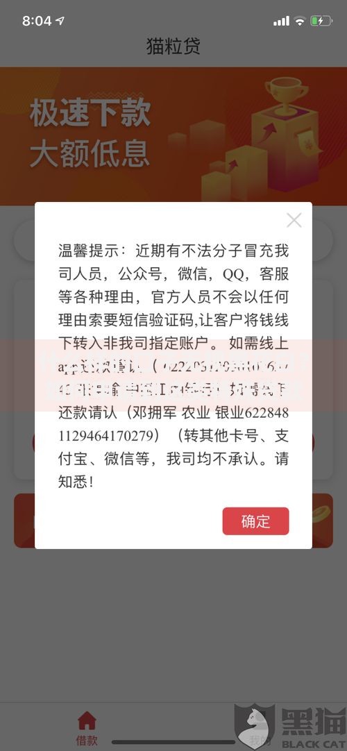 什么样的口子无视黑花白？如何申请到这类特殊贷款