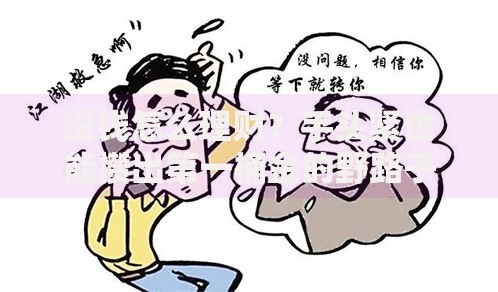没钱怎么理财？手头紧也能攒出第一桶金的野路子