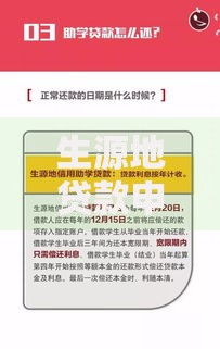 生源地贷款申请流程：手把手教你搞定助学贷款