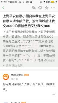 普惠金融说已起诉是真的吗还是假的？贷款纠纷权威解析