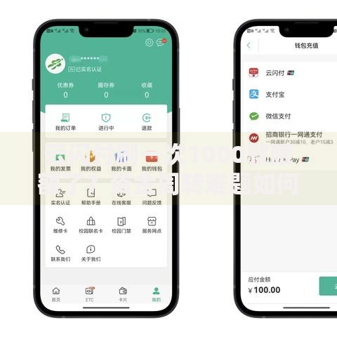 云闪付刷一次1000就限额了？资金周转难题如何解决