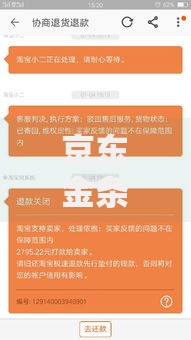 京东金条征信：开通使用与信用影响全解析
