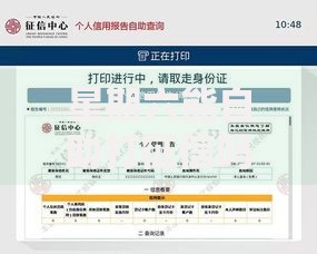 星期六能自助打征信吗？周末报告查询攻略来了