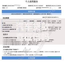 汽车贷款查征信吗？一文搞懂征信查询流程与注意事项