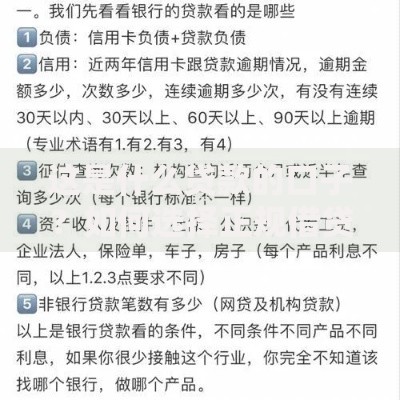 这是什么贷款的口子？如何选择正规借贷渠道