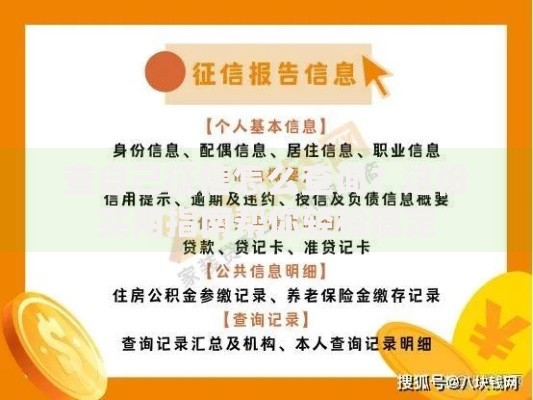 查自己征信怎么查询？这份实用指南帮你轻松搞定