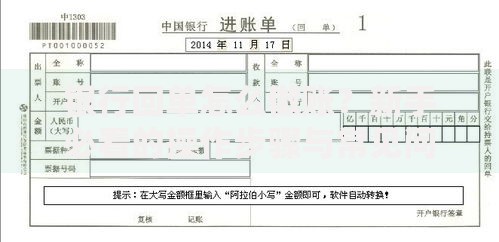 银行回单怎么做账？新手必看的操作步骤与常见问题解析