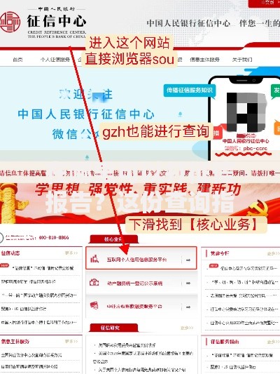 在哪里可以打征信报告？这份查询指南快收好