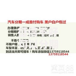 征信不好可以分期买车吗？这4个方法或许能帮你圆梦