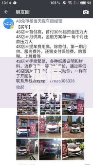 征信不好可以分期买车吗？这4个方法或许能帮你圆梦
