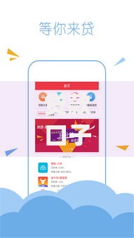 贷款口子app怎么做：开发流程与核心要点解析