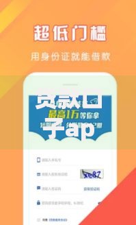 贷款口子app怎么做：开发流程与核心要点解析