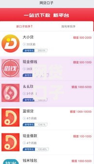 网贷口子交流群2025贴吧最新入口与实战经验解析