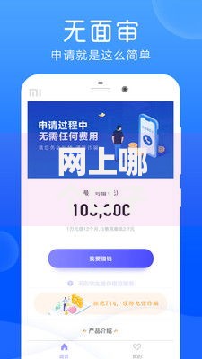 网上哪个口子借钱用靠谱？实测解析正规借款渠道