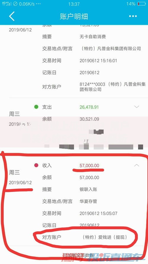 凡普信贷上征信吗？用户最关心的5个问题全解析