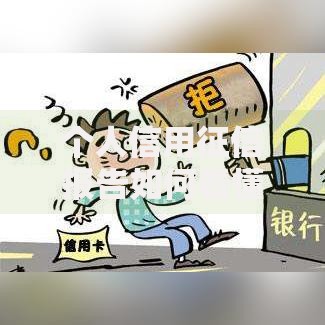 个人信用征信报告如何看懂？这些细节千万别忽略！