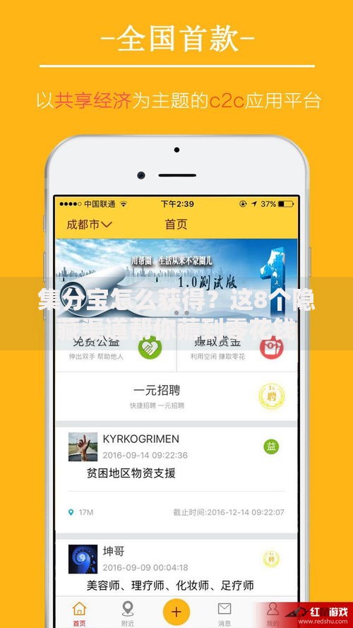 集分宝怎么获得？这8个隐藏渠道帮你薅到零花钱