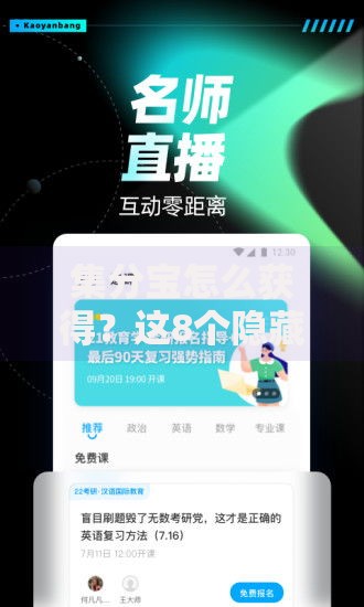集分宝怎么获得？这8个隐藏渠道帮你薅到零花钱