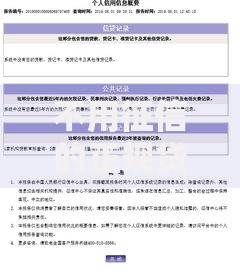 不用征信的正规贷款，急用钱也能快速到账的方法