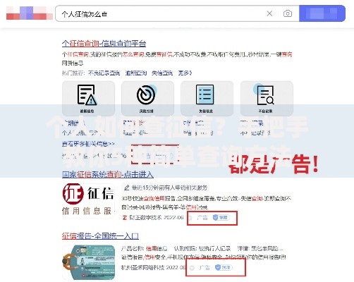个人如何查征信？手把手教你5种简单查询方法