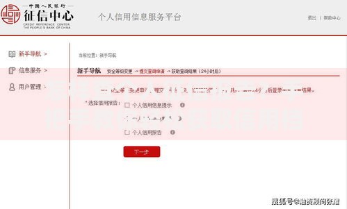 怎样查个人征信报告？手把手教你轻松获取信用档案