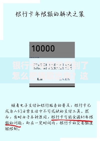 银行卡年限额度到了怎么把钱取出来？这些方法要知道