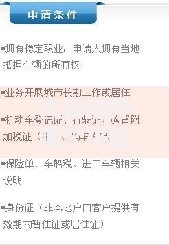 汽车抵押哪个平台不看征信？正规渠道筛选指南