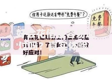 好会花借钱容易通过吗？真实体验+流程全解析