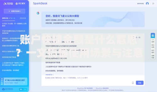 账户快捷金额是什么意思?一文搞懂使用场景与注意事项 账户快捷金额是什么意思?一文搞懂使用场景与注意事项