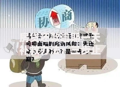 房贷还款逾期一天补救办法:三步止损+修复信用攻略 房贷还款逾期一天补救办法:三步止损+修复信用攻略